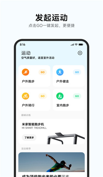 小米运动健康手表app v3.40.2