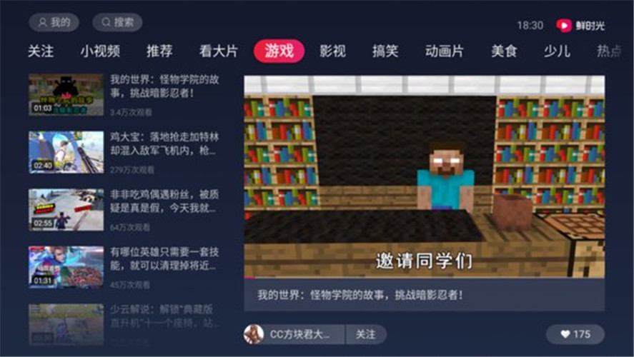 华数鲜时光v2.6.5版截图2
