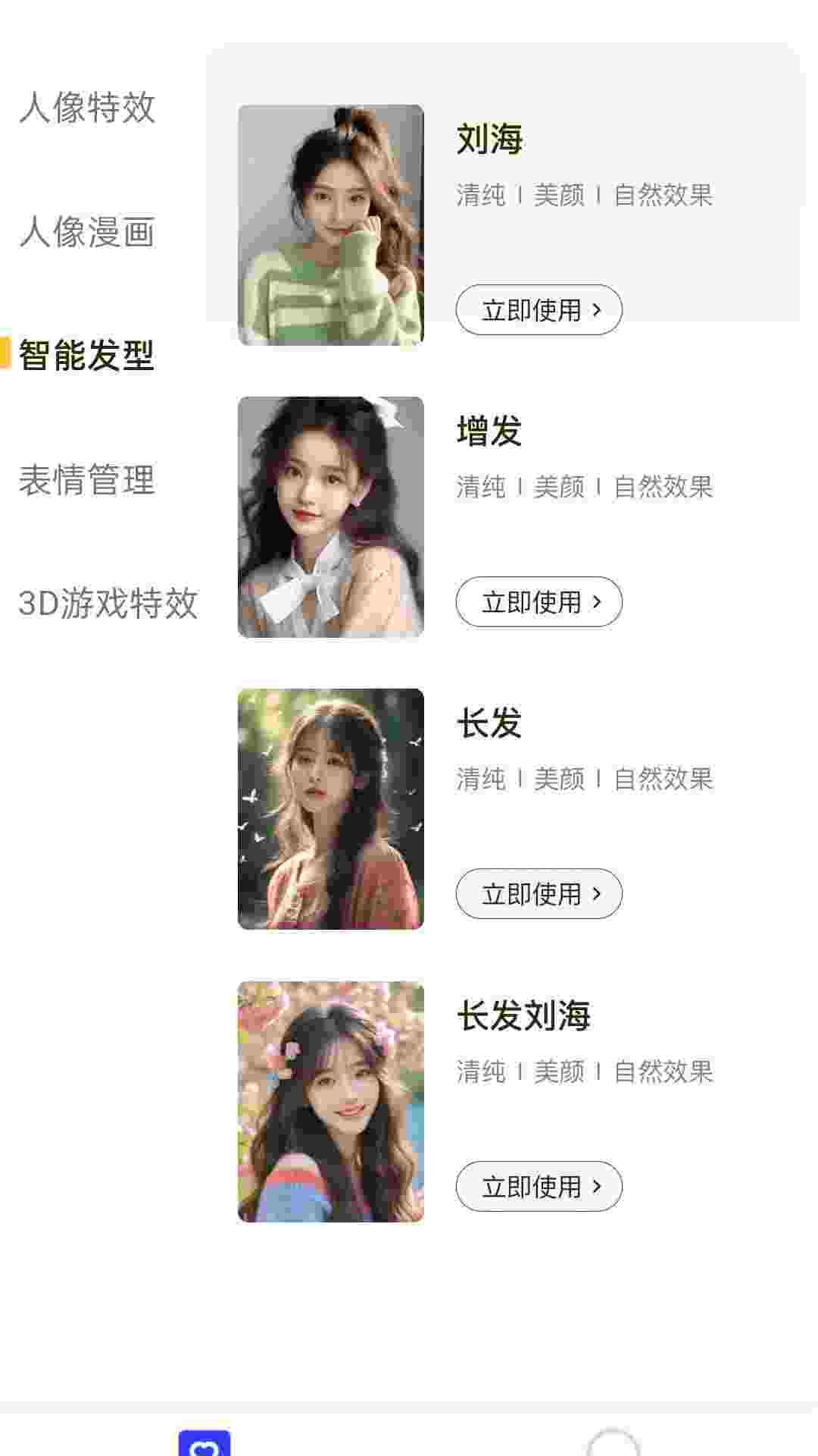 快美拍照最新版 v2.5.1