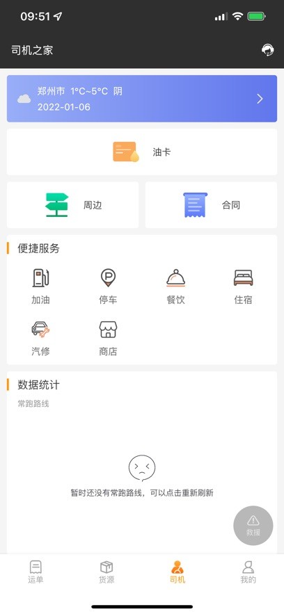 ˿쳵ֻƶv2.1.6