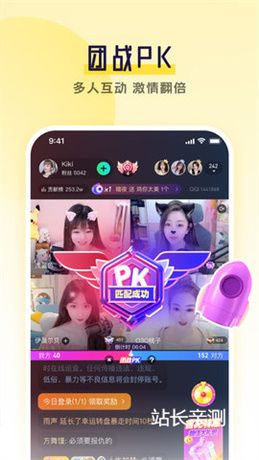 公主直播下载软件截图1