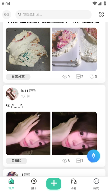 禁止蕉绿社区app下载