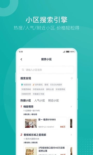 安家go官方版