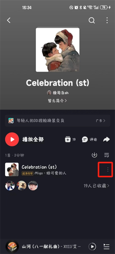 网易云音乐app
