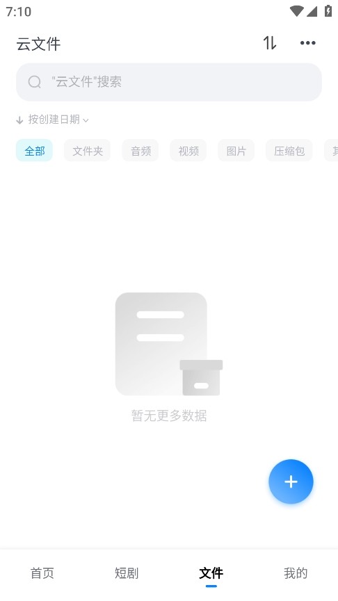 小飞机网盘