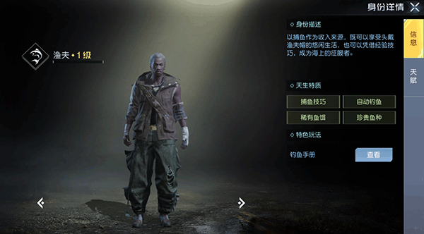 黎明觉醒:生机