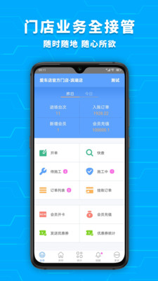爱车店手机版 v6.0.2