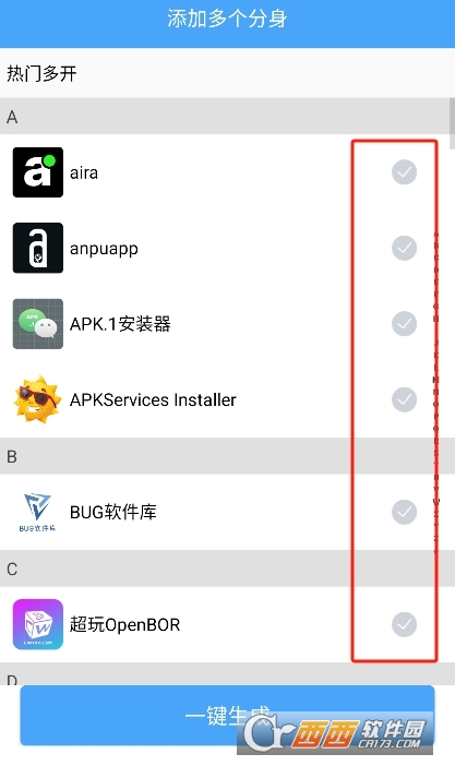 神行多開備用app官方下載 V6.6.6最新版截圖2