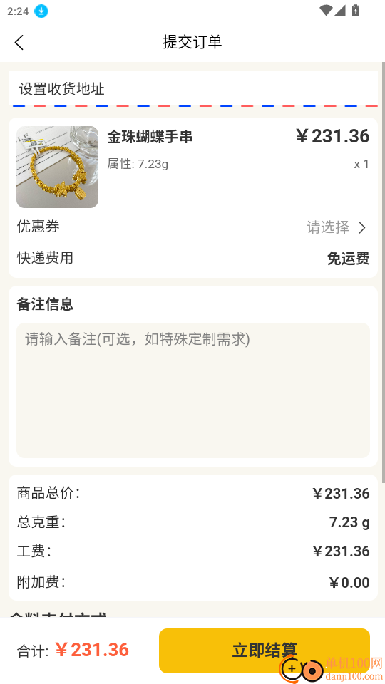 水贝搬运工官网版