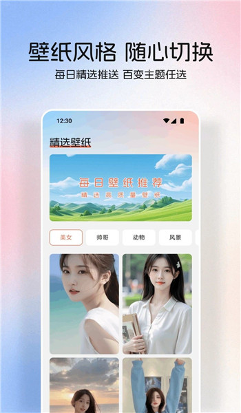 星狐壁纸app v1.1