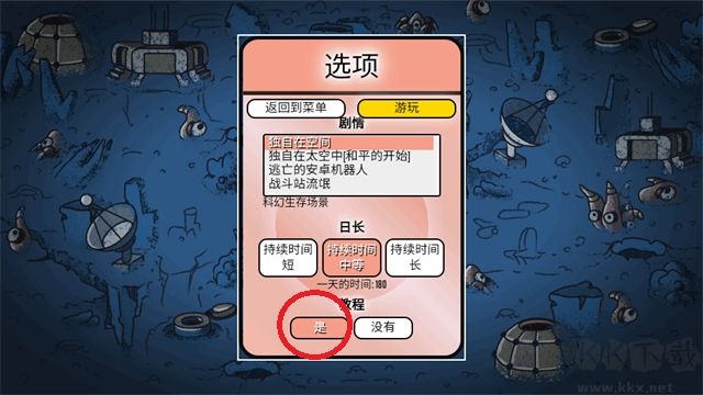 斯塔克斯空间（Stacks:Space）