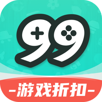 99手游下载 v2.0.5