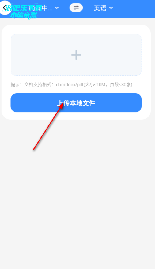 deepai随手翻译助手最新版