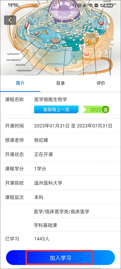 在浙学手机版