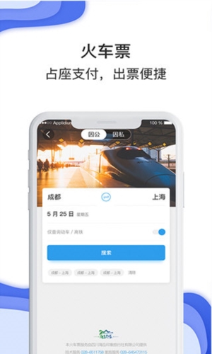 差旅壹号