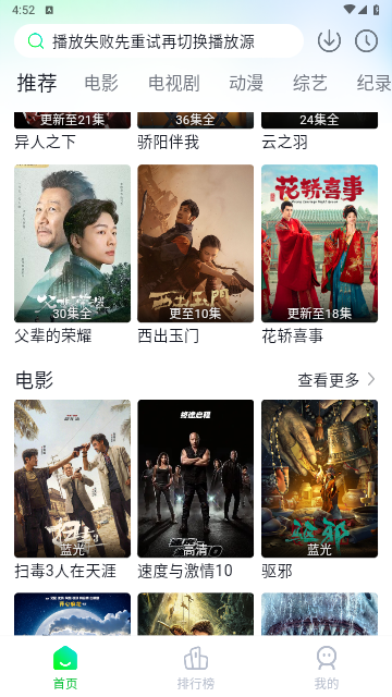 微宝影视最新版