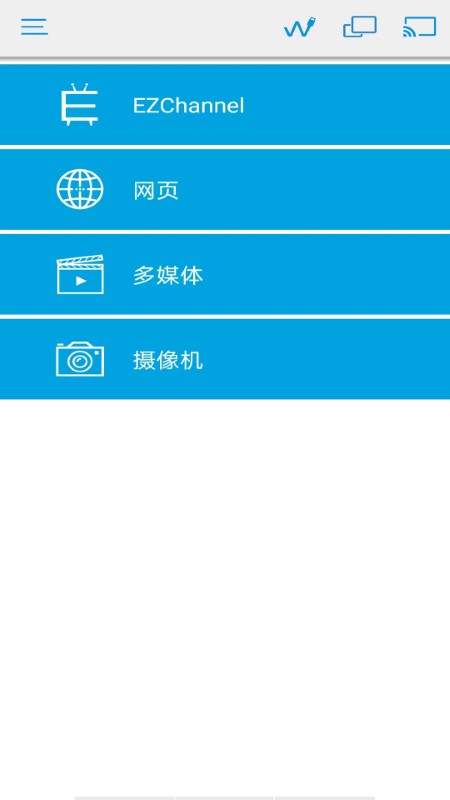 ezcast投屏器app官方下载安装截图