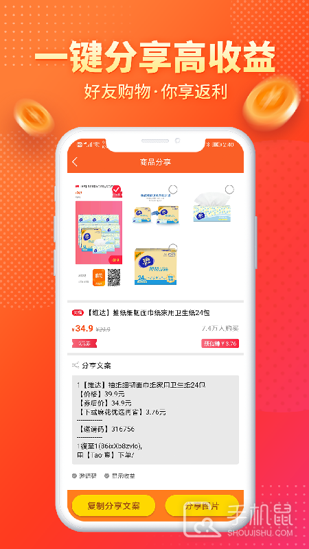 麻花优选 v2.5.6