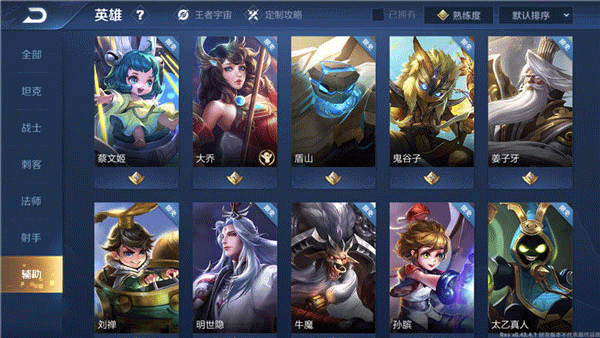 王者荣耀国际版正式服