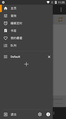 AIMP播放器安卓版1