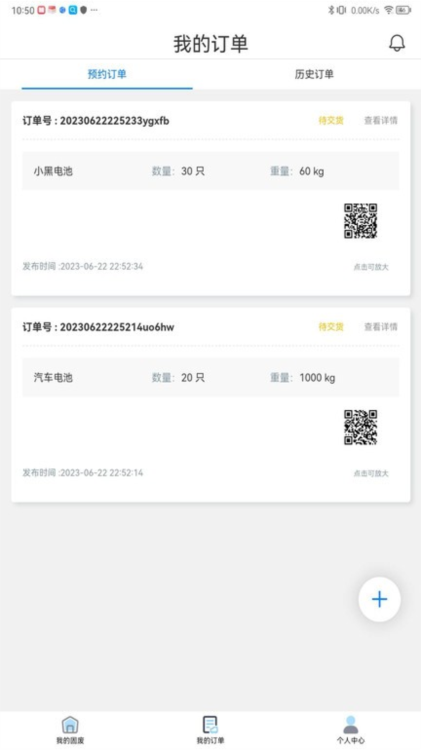 铅迹APP