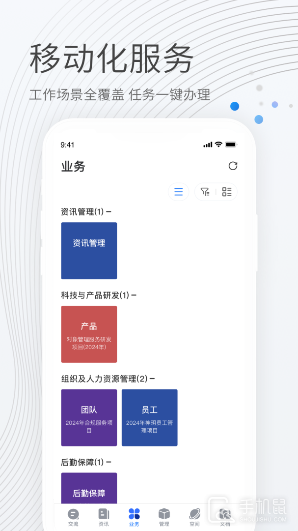 贝贝管理 v2.6.9
