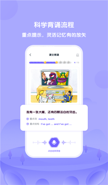 外研u学家庭版 v6.8.5