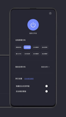 光氪全局横屏APP v1.2.1安卓版