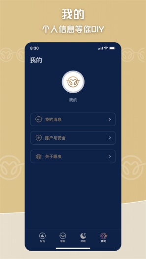 眠虫智能家居助眠监测软件APP v1.8 安卓版app