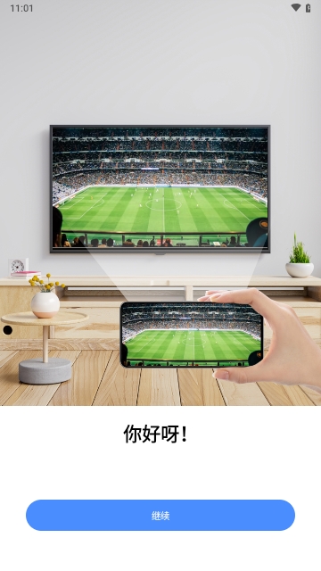投屏助手vScreen快投2025最新版