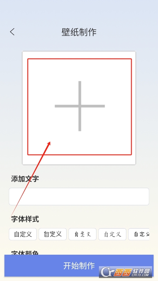 火花實況壁紙app下載 V1.0.4最新版截圖1