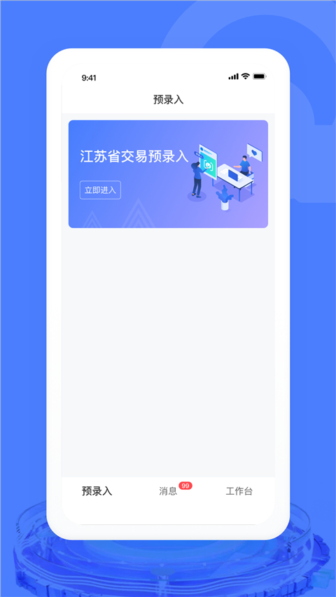 汽车交易宝 v1.8.4