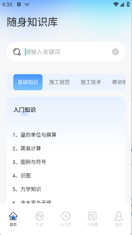悟空工具盒