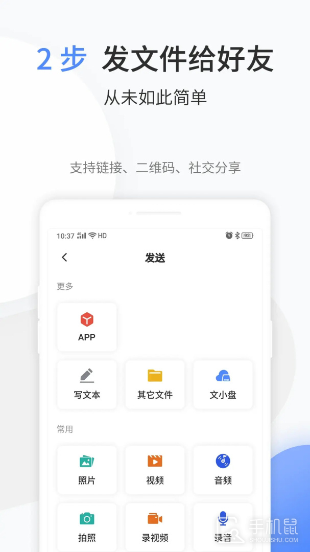 文叔叔 v1.0.81