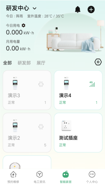 滋滋电工APP1