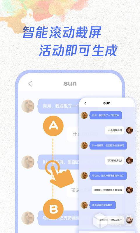 一键截屏 v1.7.5最新版下载