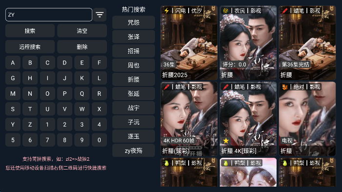 MG影视8.0免费追剧下载无广告
