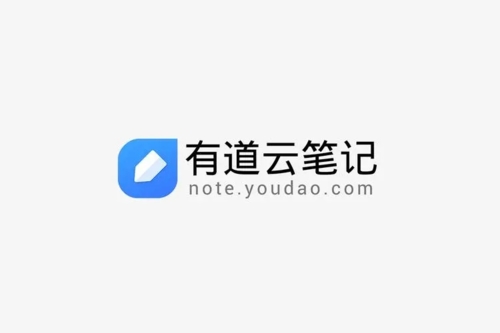 有道云笔记软件介绍1