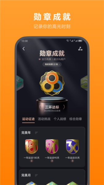 荣耀运动健康app最新版本 v17.16.0.303
