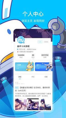 米哈游通行证安卓版 v2.87.0