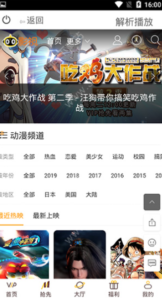猫影视频最新版截图3