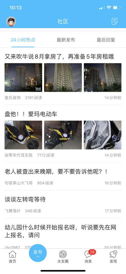 山水句容网 v2.3.14
