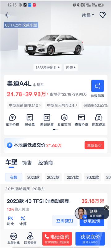 汽车报价大全10