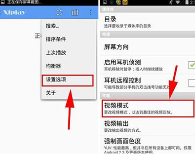 xfplay影音先锋播放器手机版