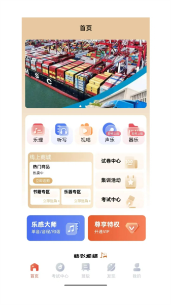 豫见音乐2
