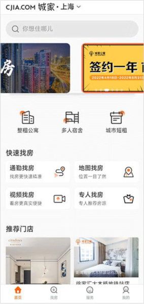 城家公寓4