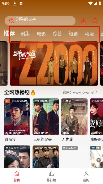 剧集屋app官方正版下载最新版本