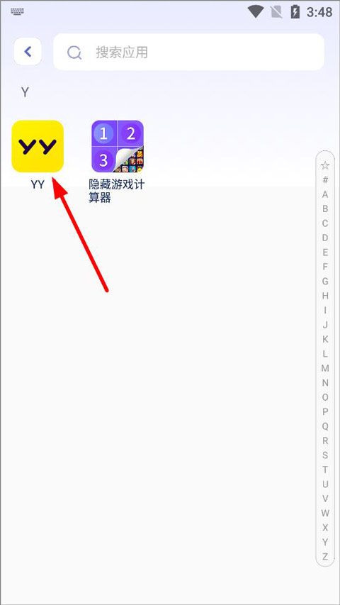 隐藏游戏计算器手机版