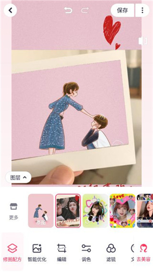 美图秀秀国际版使用教程截图2