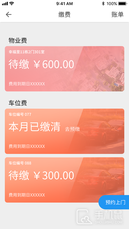 爱康居 v1.0.46